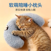 狗狗专用小枕头猫咪睡觉用u型枕柔软猫毛毯垫子