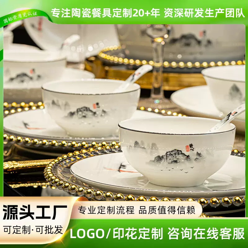 唐山 骨瓷餐具礼盒套装新中式陶瓷碗碟套装家用盘子碗中国风高级