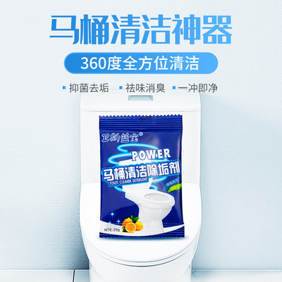 closestool Cleaning agent Descaling Removing yellow Odor Strength clean Supplies Manufactor Direct selling support One piece On behalf of