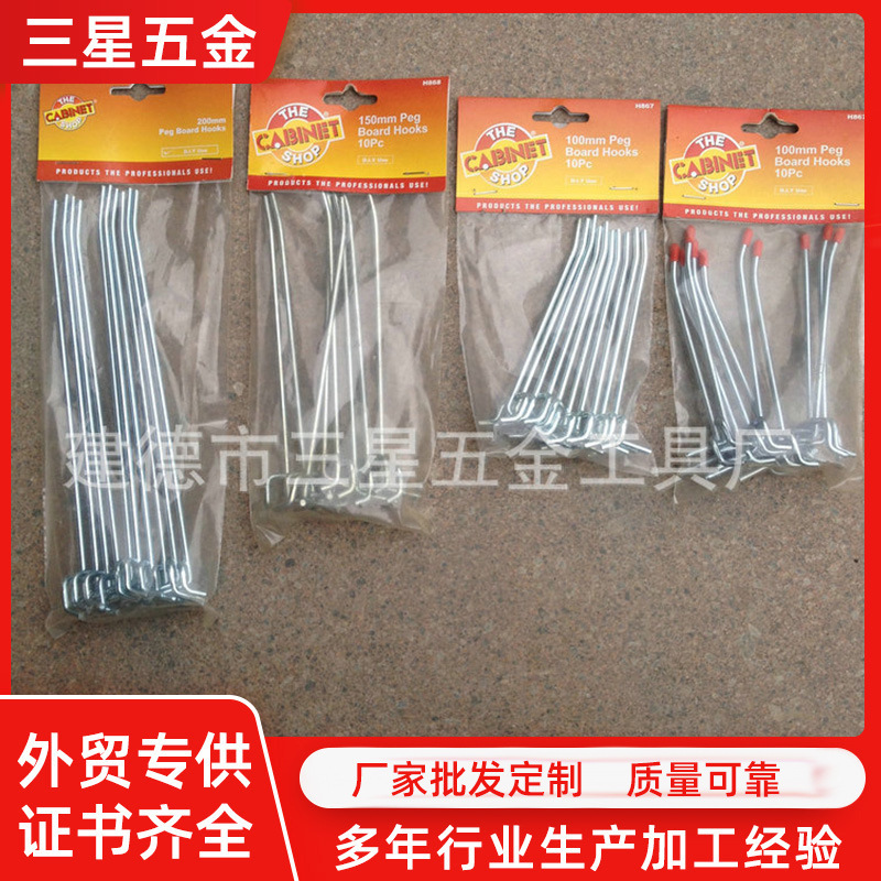 三角挂钩厂家货架挂钩孔板金属挂钩超市洞板钩三脚洞洞板挂钩