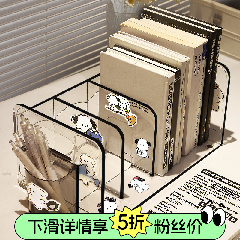 趣味桌面书立架透明书架隔挡板书本整理收纳盒压书神器夹书固定器