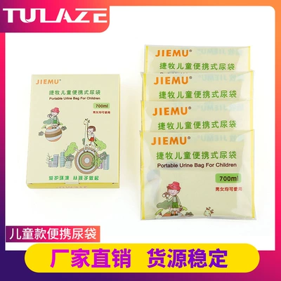 Disposable urine bag CAR children's urine emergency toilet men's and women's travel high-speed traffic jam urinal portable toilet