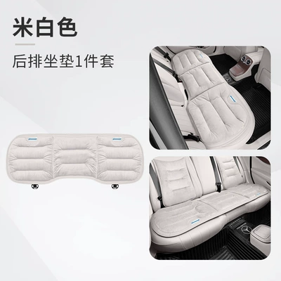 Armrest box pad: Cushion X5/X7Plus Cosai Keshang - auchan-standard-flannel-off-white-rear-seat-cushion-set