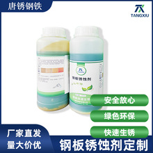 批发耐候钢生锈药水耐候钢板促锈剂生锈固锈处理铁锈板锈蚀剂厂家