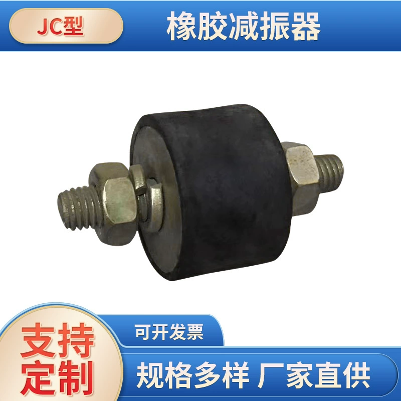JC Тип резиновый амортизатор генератор комплект шок колодки резиновый буфер демпфирующий колодки амортизатор блок