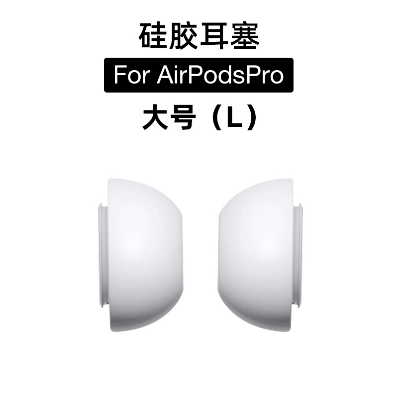 Adecuado para auriculares airpodspro, auriculares de Apple, auriculares de silicona, auriculares Bluetooth, tapones blandos de reemplazo de segunda generación