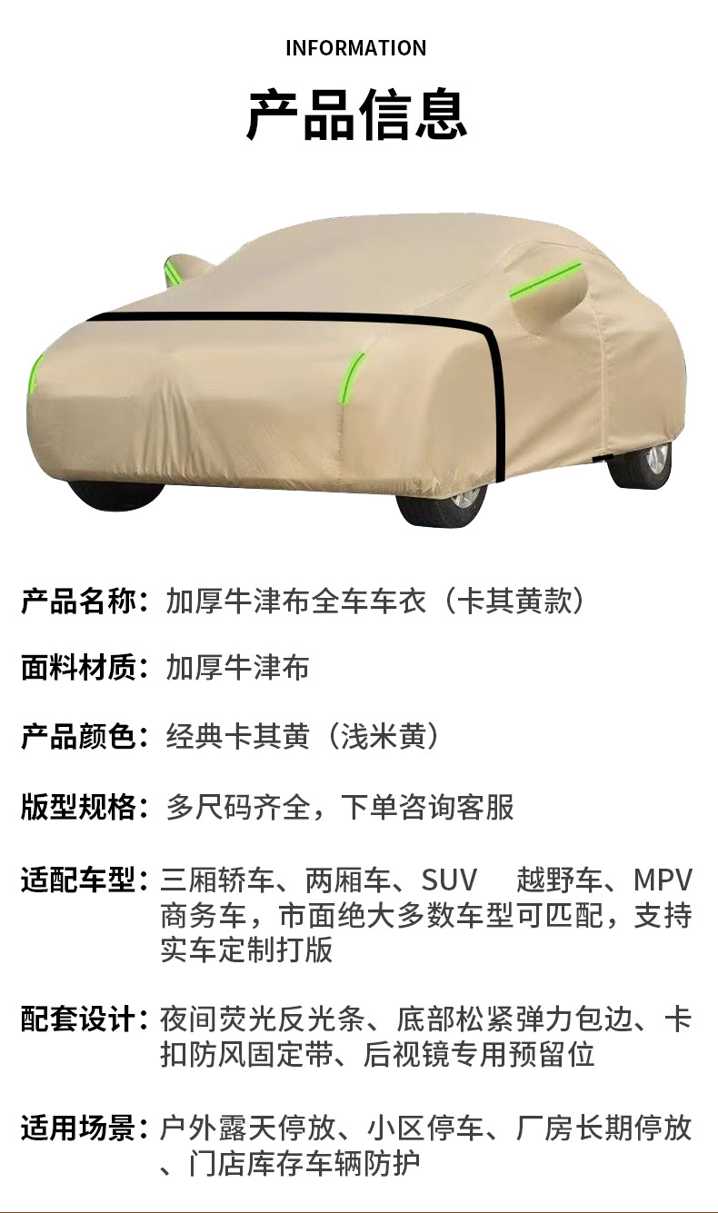 Cross-border car cover made of Oxford fabric, tear-resistant, thickened, sun-proof, heat-insulating, and waterproof car cover