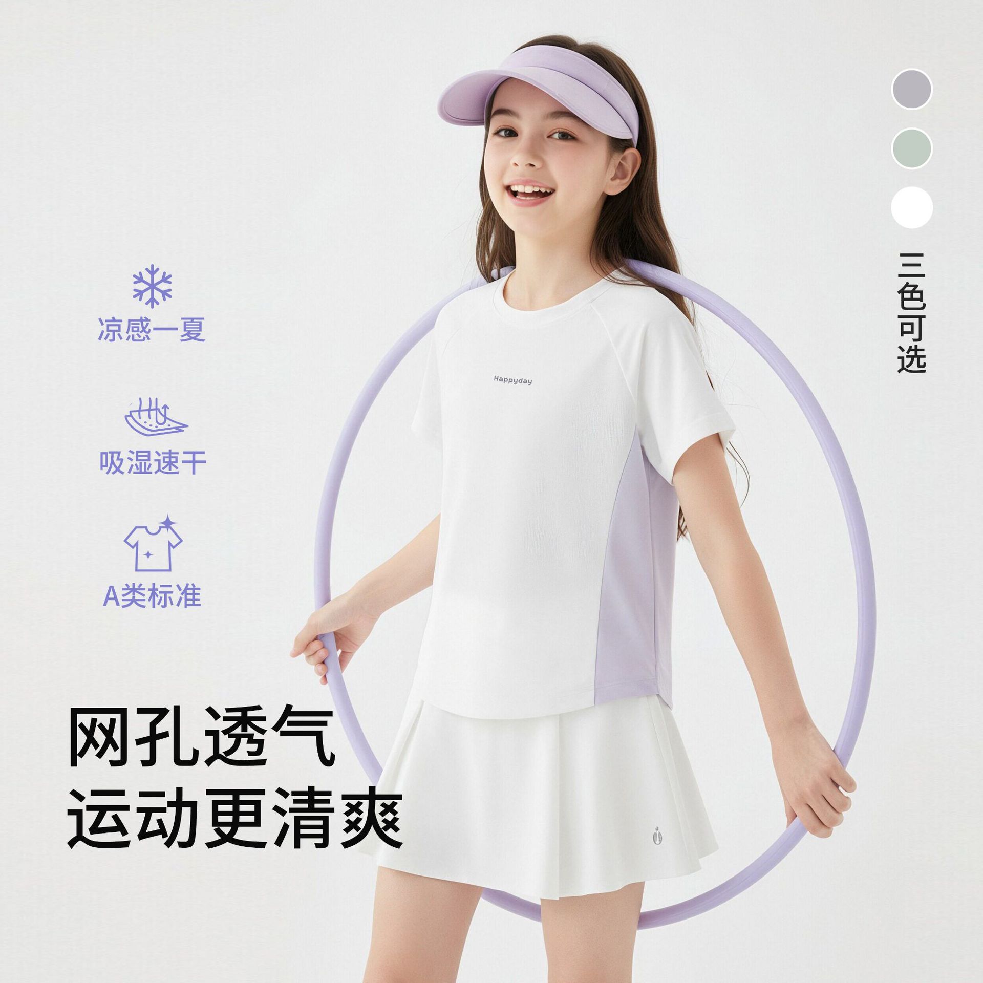 Summer children's sports thin breathable quick dry travel T-shirt