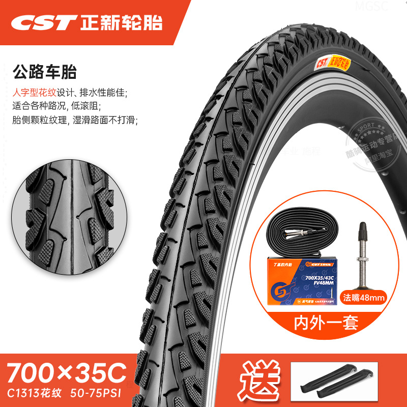 Non-industrial tires | Shiyong Tire 700C Inner - 700x35c30tpi48-37-622