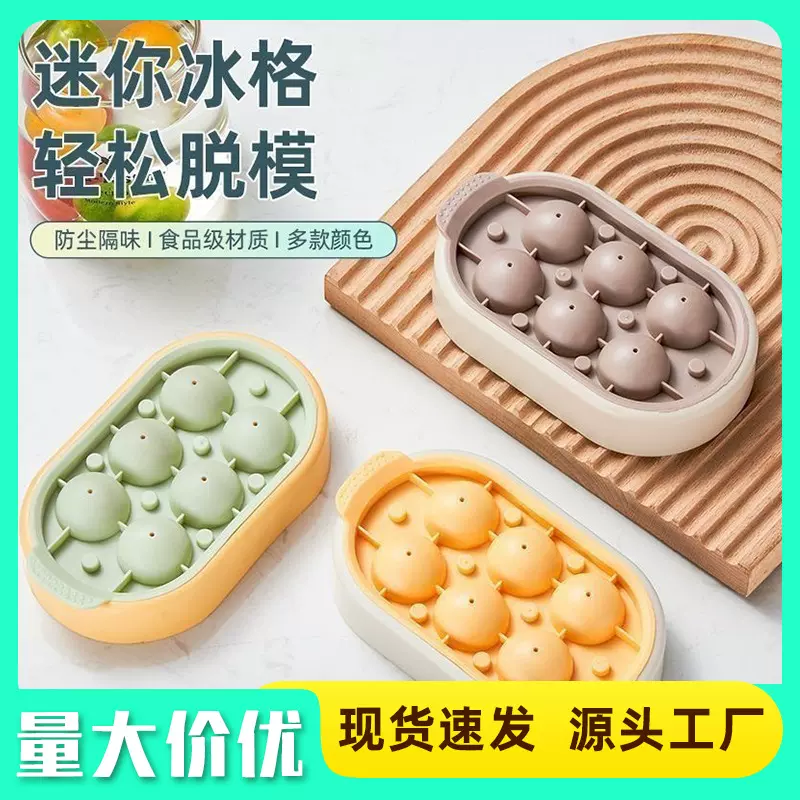 创意6格圆形冰格冰块模具硅胶带盖冰球制冰器自制冰块盒冰箱冰盒