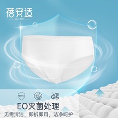 Bai Anshi Disposable Underpants for Women Wholesale 100% Cotton Sterilized Men's Shorts for Travel and Business Days Disposable No-Wash Individual Packaging