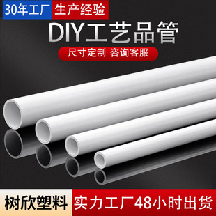 �����̨�ˈ@����ƴ��ʽPVC��ȹܾW ģ�K���Ԅӝ�ˮϵ�yDIY��