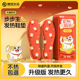 工厂批发发热鞋垫女可行走自发热暖足贴男暖脚宝冬季12小时自加热