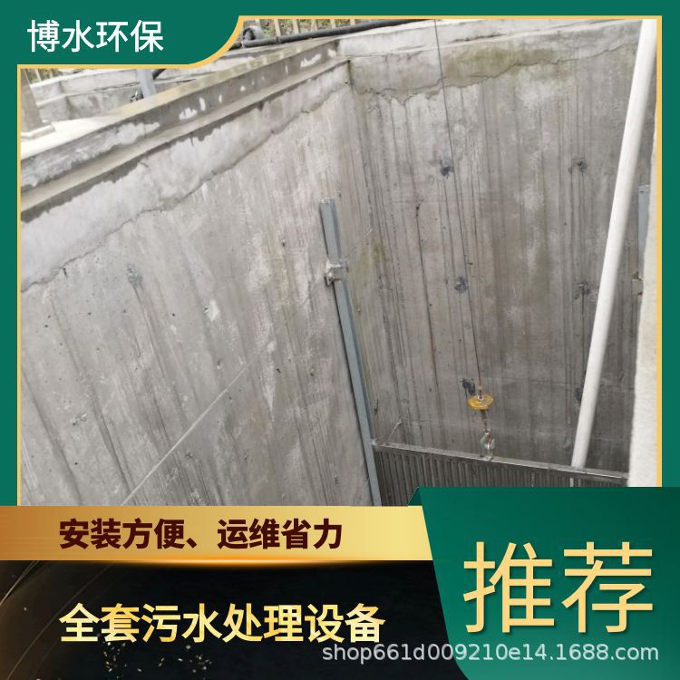 怒江工业废水处理设备厂家 TEL 400-780-9770 博水环保 污