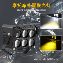 双排6眼外置射灯摩托车电动车led灯辅助灯改装铺路强光高亮激光炮