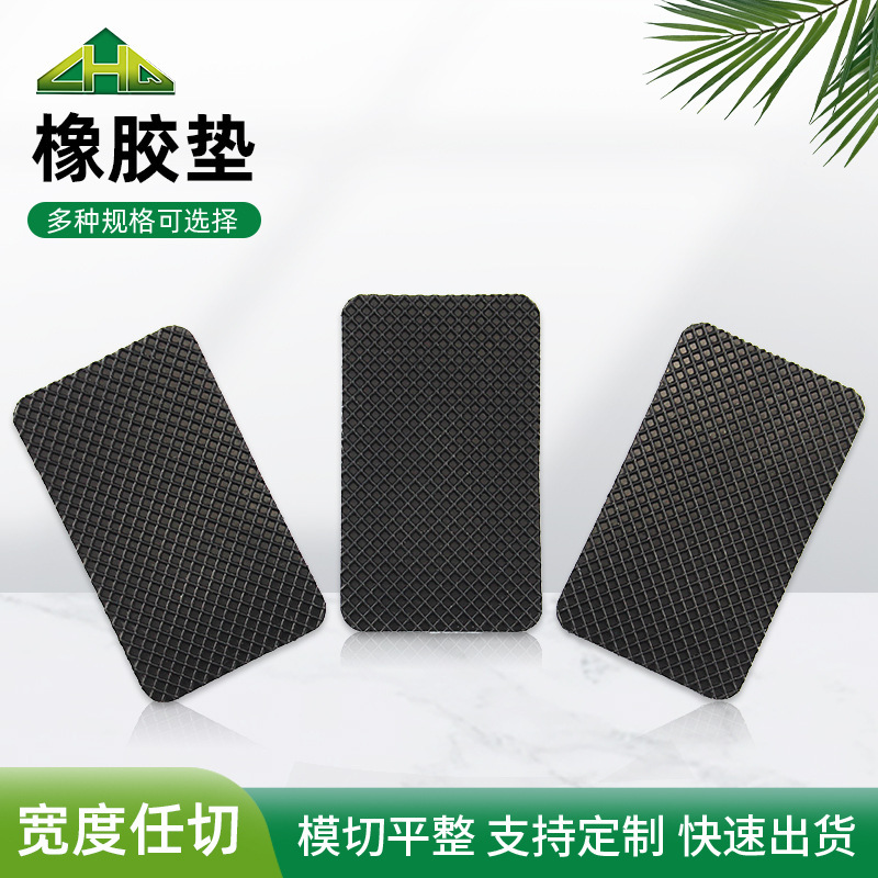 Factory die-cut grid black adhesive self-adhesive rubber gasket raw material non-slip shock absorption wear-resistant silicone gasket