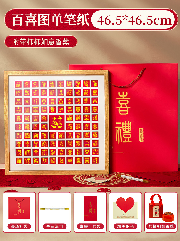 Persimmon Ruyi Aromatherapy + Baixi Picture of the Last Name [One Stroke and One Paper] Solid Wood Photo Frame + Gift Bag +