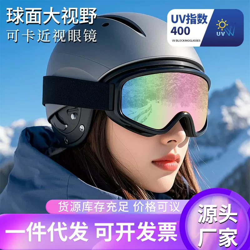 滑雪登山护目镜男女同款骑摩托车防风防眩光眼镜户外运动雪地墨镜