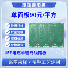 ��·�����a�S�Ҽӹ�22f����往·��  �ع⾀·/�躸��ˇ  pcb��