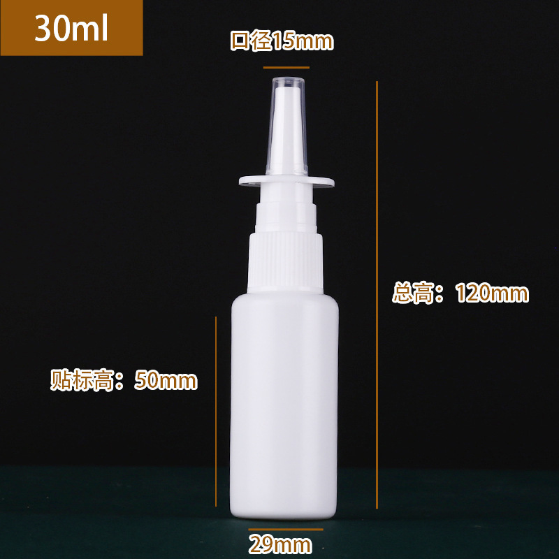 直噴式10/20/30/50mlスプレーボトル、細かい霧、透明な白いプラスチック製スプレーボトル、小型鼻スプレー|undefined
