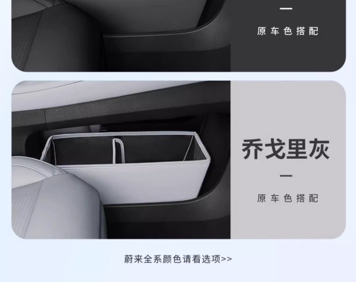Suitable for 23-25 Models of Nio Es6/Ec6/Es8/Et5T Central Control Storage Box Decorative Armrest Box Storage Box