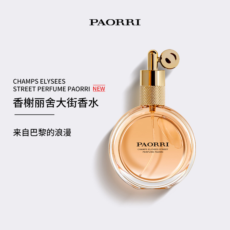 Bagley Champs Elysees perfume romantic natural fresh ladies eau de toilette holiday gift box 50ml Bagley Champs Elysees perfume romantic natural fresh ladies eau de toilette holiday gift box 50ml