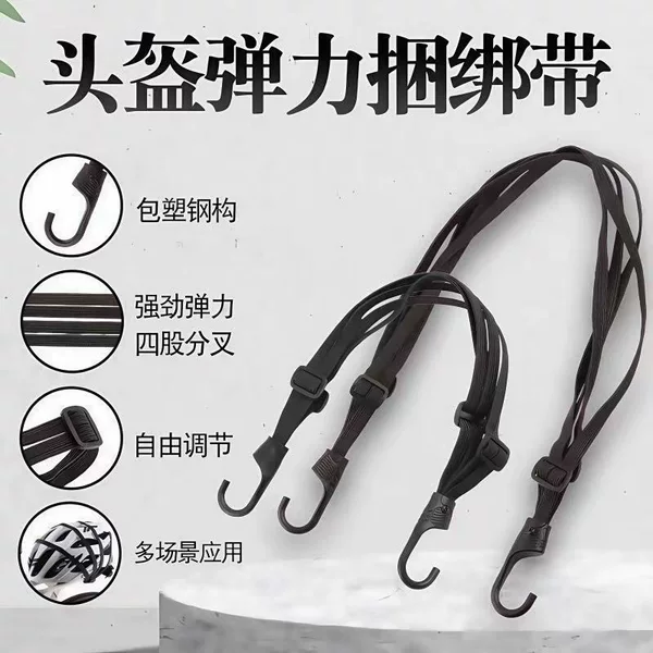 Motorcycle Straps, Small Cart, Electric Vehicle Luggage Binding, Wear-Resistant Elastic Rope, Rear Seat Helmet Rubber Band