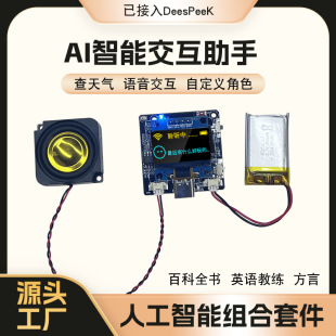 Ai artificial intelligence development kit_1688 buyer encyclopedia