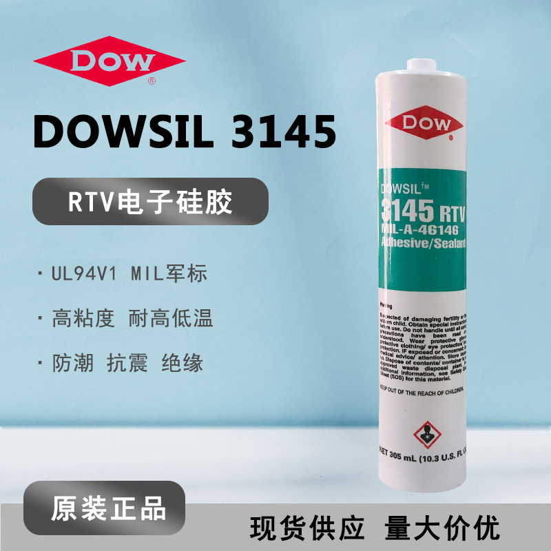 Dowsil陶熙3145高粘度绝缘胶耐候耐高温密封胶道康宁DC3145防水胶