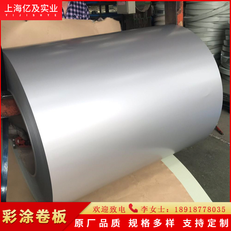 现货供应 宝钢 翔灰 HDP 高耐候 彩涂卷 彩钢卷 分条开平