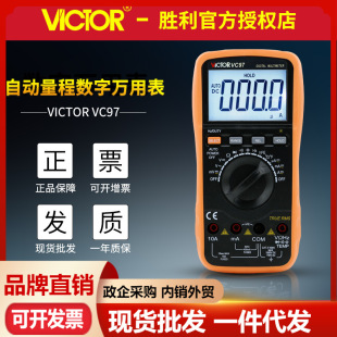 VICTOR����VC97�����f�ñ펧�����Ԅ���������Чֵ�����l����ݱ�