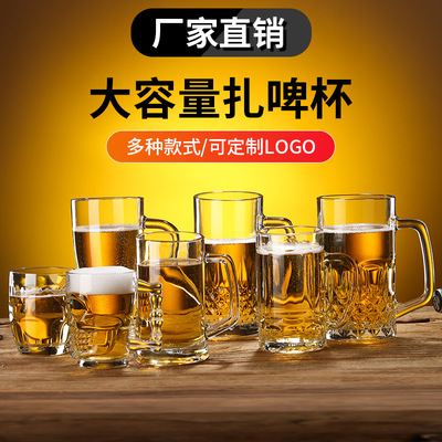 啤酒杯玻璃啤酒杯定制酒吧KTV扎啤杯精酿啤酒杯英雄杯广告定制杯|ms