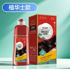 大紅瓶染毛剤