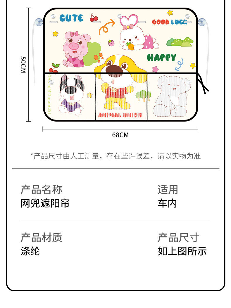 Car Curtains, Sunshades, Baby Sun Protection and Heat Insulation Car Window Shades, Suction Cup Type Rear Car Privacy Curtains
