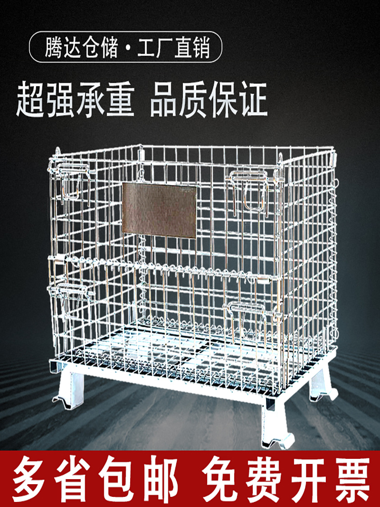 仓储笼铁框蝴蝶笼仓储笼折叠铁框折叠仓储笼周转箱铁框快递分拣筐