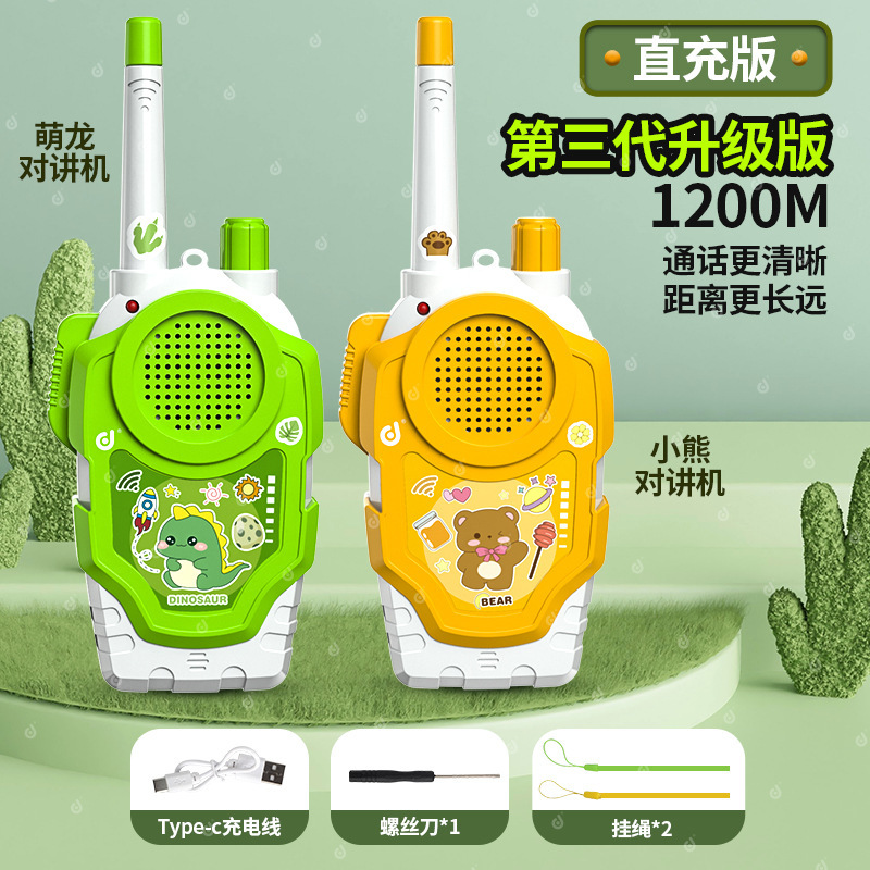 儿童对讲机玩具亲子无线传呼机宝宝户外玩具对话机亲子互动游戏|undefined