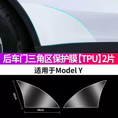 Transparent Anti-Scratch-Tpu, Car interior film - yrenew-y-back-door-protective-film