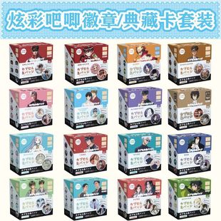 Anime Conan Hua Zijun lonely rock cut god fifth personality gospel warrior yum badge secondary yuan millet