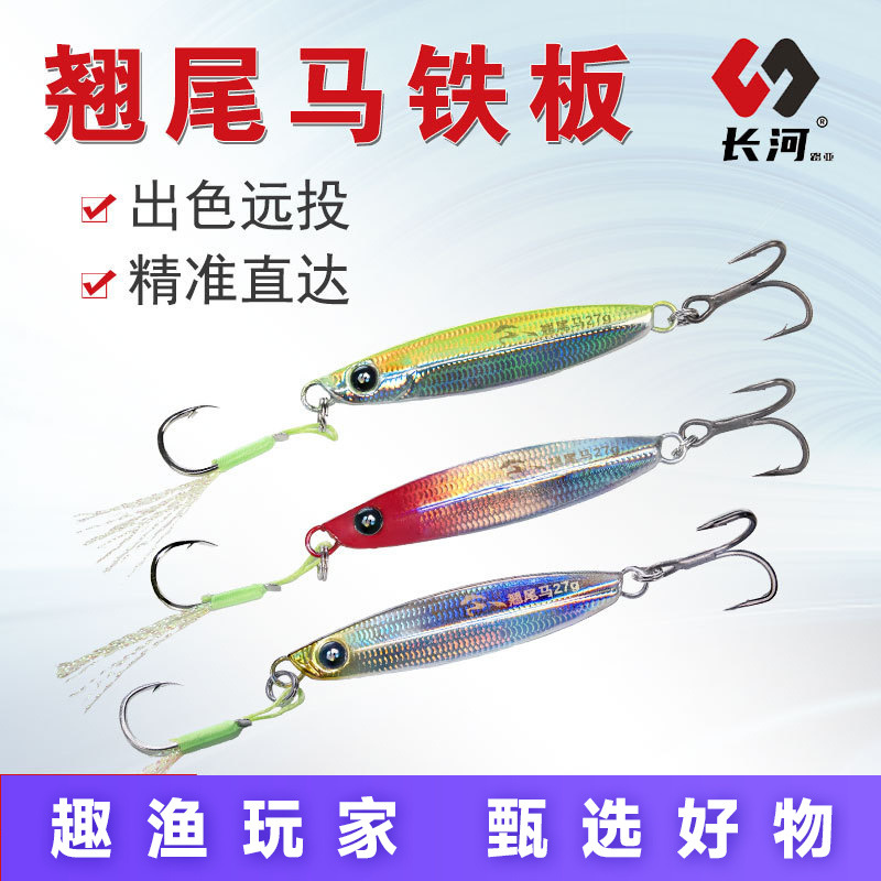 Long-Distance Casting Lure with a Unique Swimming Action for Outdoor Fishing, Multi-Variable Swim Patterns, Iron Plate Design, and Realistic Imitation Bait
