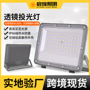 Led Floodlight 50W Advertising Outdoor Courtyard Waterproof Lighting Outdoor Lens Spotlight Construction Site Engineering Led Light