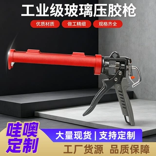哇噢定制质制造旋转式手动压胶枪玻璃胶枪挤胶器填缝枪加厚耐用
