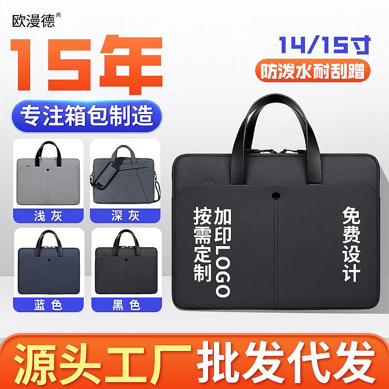 in stock business commuter laptop bag 14 inch 15 inch waterproof messenger bag portable briefcase printed LOGO