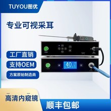 高清内窥镜耳鼻喉摄像系统/内窥镜摄像/鼻腔内窥镜摄像