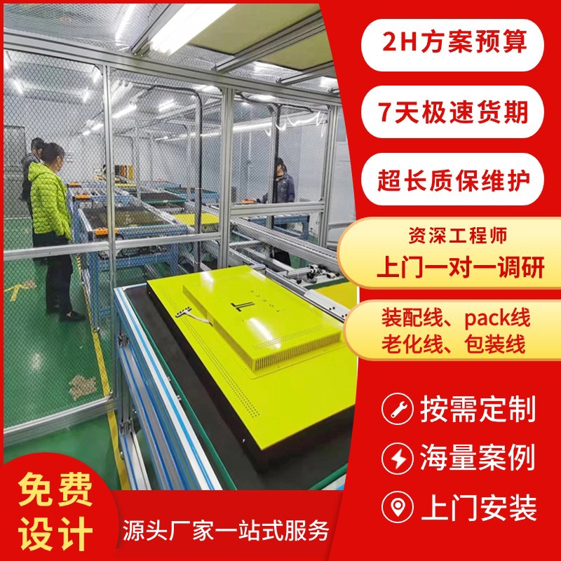 显示设备液晶显示屏老化线LED显示器组装线商业显示大屏生产线
