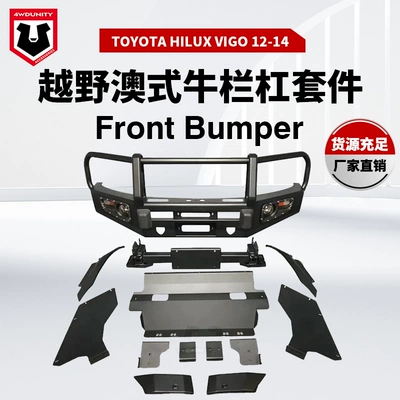 Suitable for TOYOTA vigo front bumper TOYOTA VIGO front bumper anti-collision bumper protection bumper 2012-2014 (Bumper)
