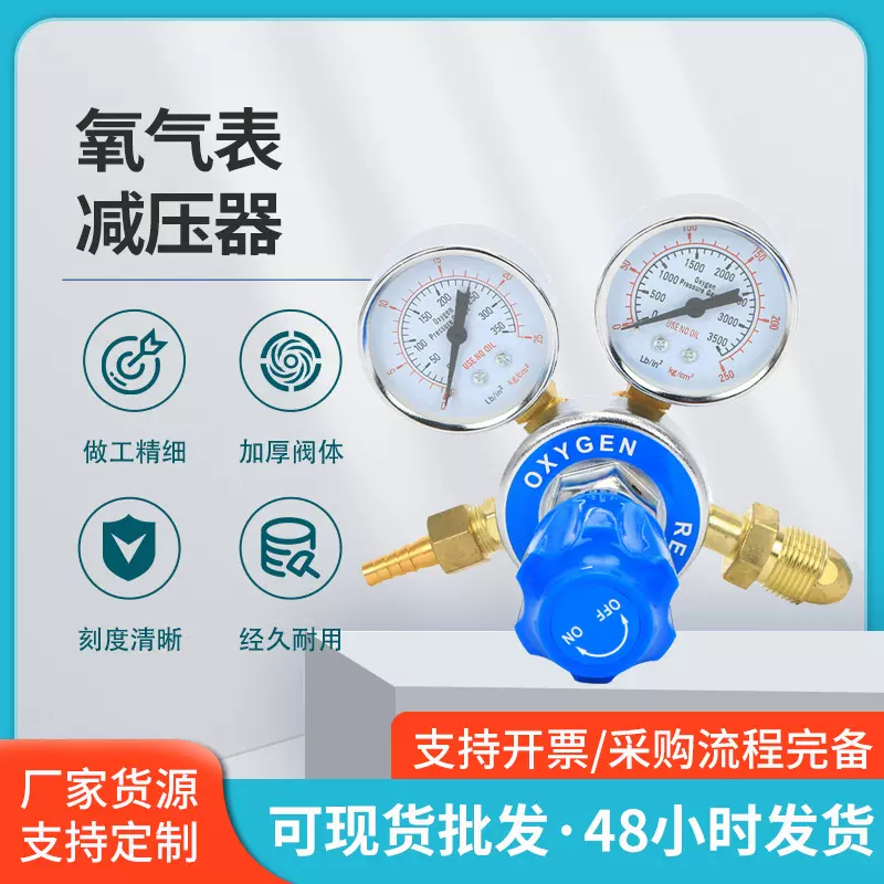 厂家直供外贸氧气表乙炔表套装用减压器HM-OXY-012