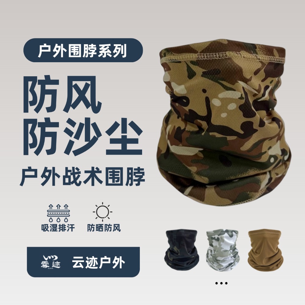 Camouflage Multifunctional Magic Headscarf Neck Protector Outdoor Cycling Neck Scarf Summer Breathable Sun Protection Mask Military Fan Face Towel