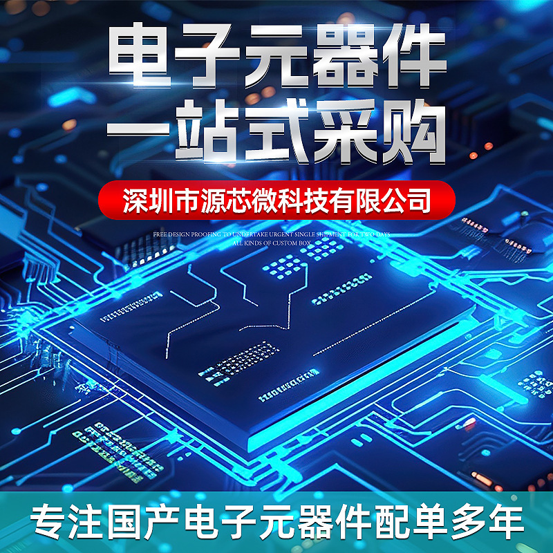 Electronic Component Chip Matching Single Matching BOM Table Quotation Electronic Component Complete IC Transistor