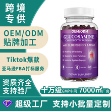 TK热销跨境氨糖硫酸软骨素软糖GLUCOSAMINE CHONDROITIN氨糖软糖