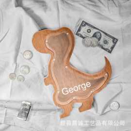 跨境木质存钱罐儿童生日礼物恐龙亚克力透明储钱罐客厅桌面摆件